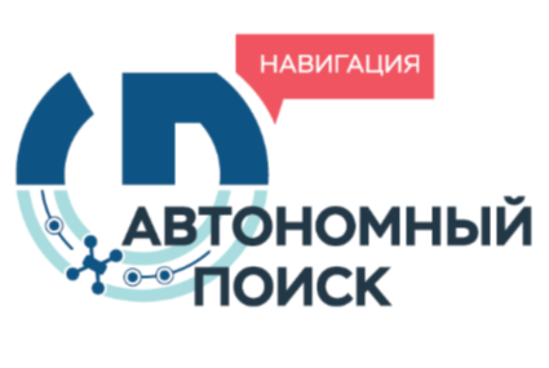 Очная консультация для участников конкурса "Автономный поиск. Навигация"