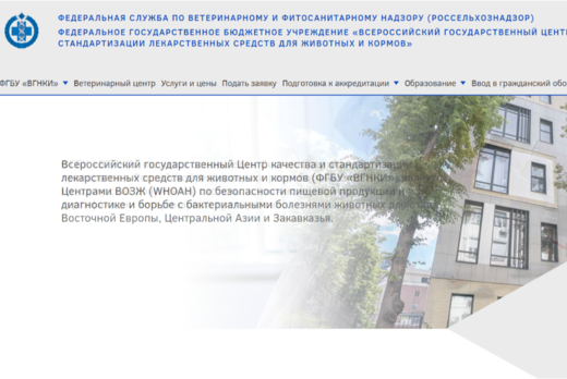 "Государственная регистрация кормовых добавок"