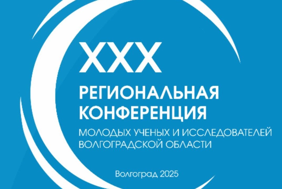 Заседание направления "Философские науки и культурология" XXX Региональной конференции