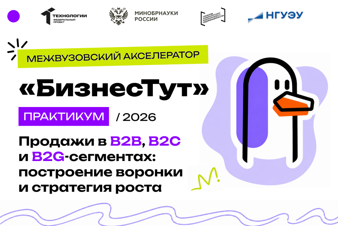 Продажи в B2B, B2C и B2G-сегментах: построение воронки и стратегия роста