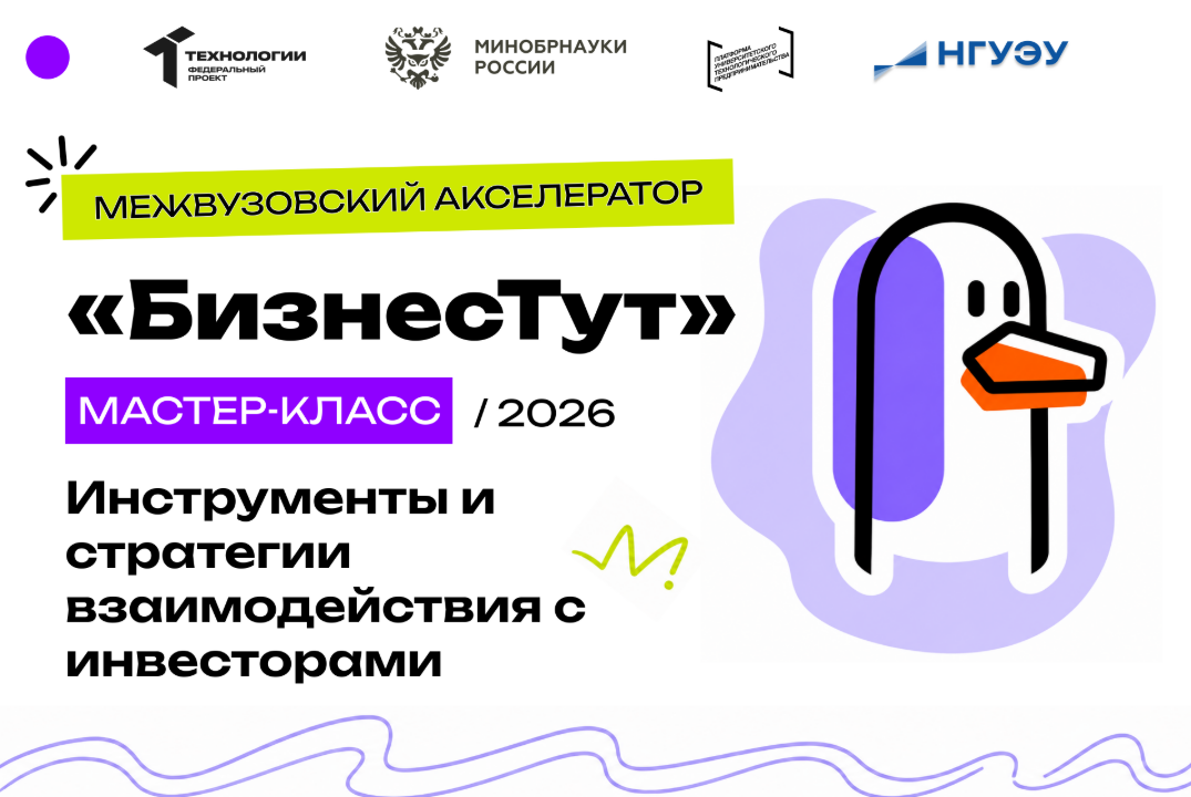 Инструменты и стратегии взаимодействия с инвесторами