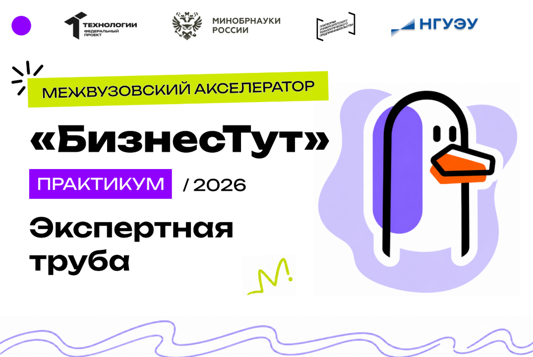 Экспертная труба