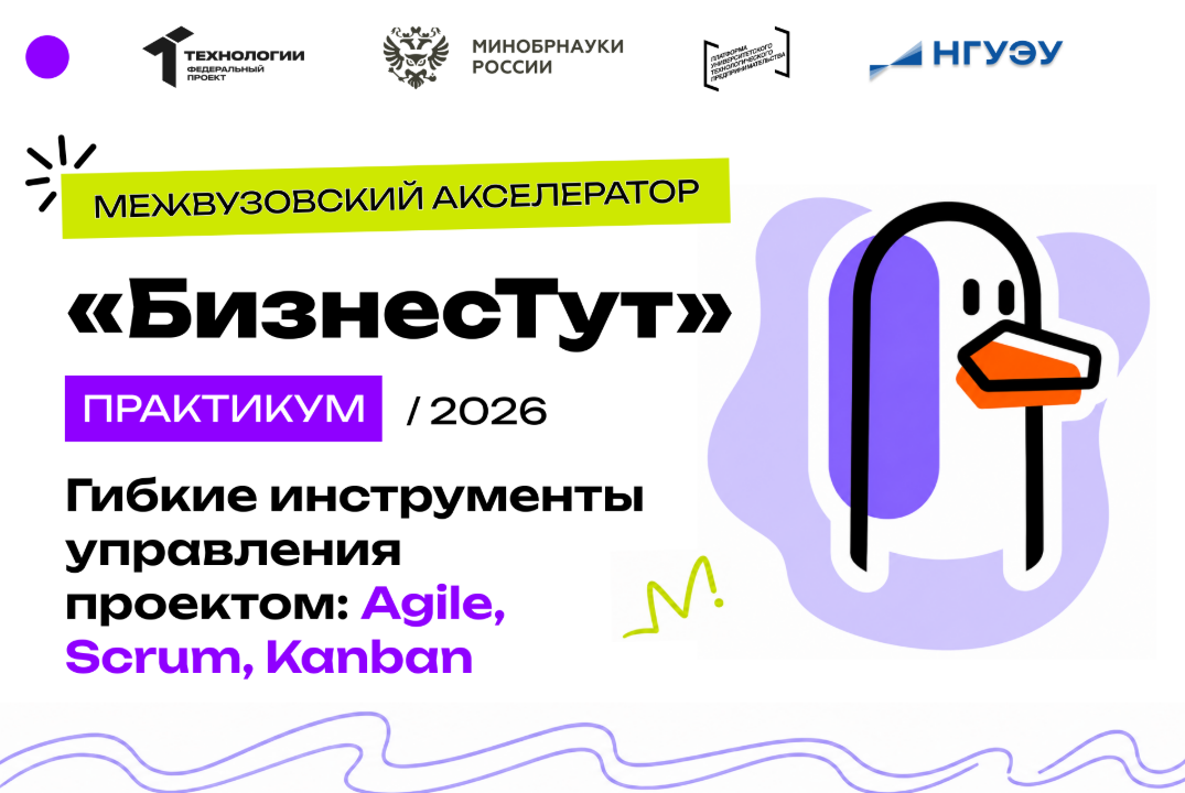 Гибкие инструменты управления проектом: Agile, Scrum, Kanban