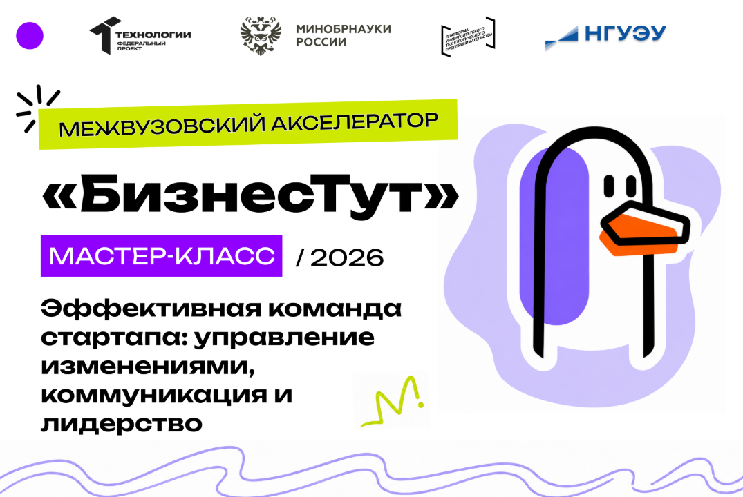 Эффективная команда стартапа: управление изменениями, коммуникация и лидерство