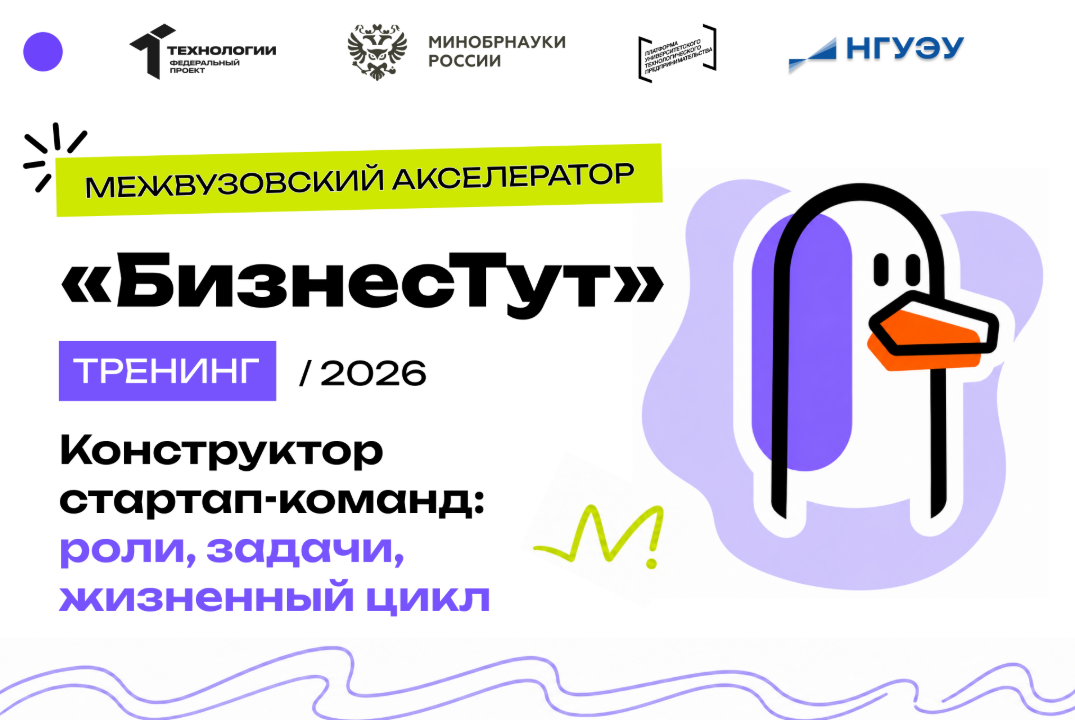 Конструктор стартап-команд: роли, задачи, жизненный цикл