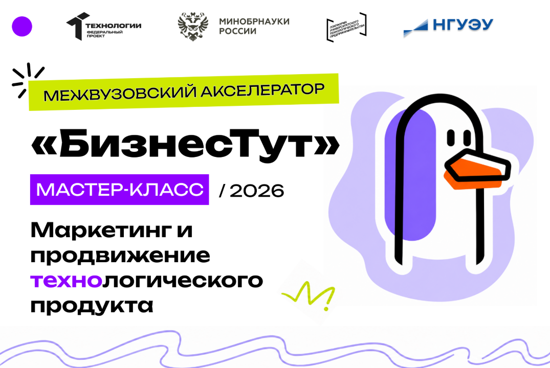 Маркетинг и продвижение технологического продукта