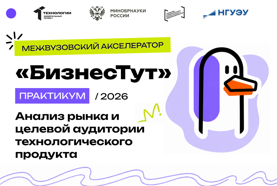 Анализ рынка и целевой аудитории технологического продукта