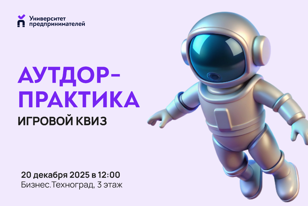 Игровой квиз