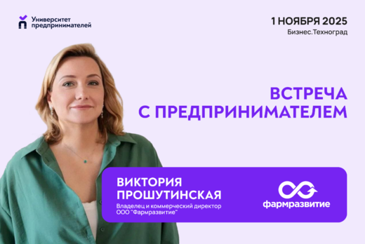 Технологический предприниматель: мост между творчеством и...