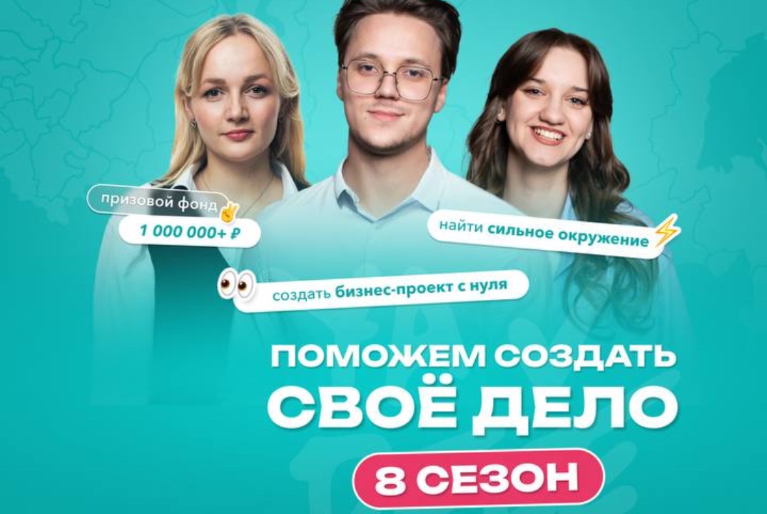 Мастер-класс