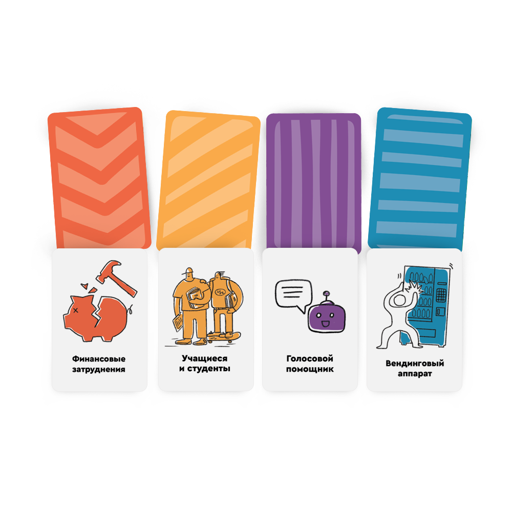 Деловая игра