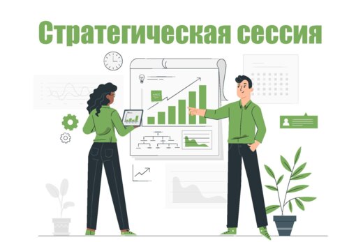 Стратегическая сессия Кафедры управления и отраслевой эко...