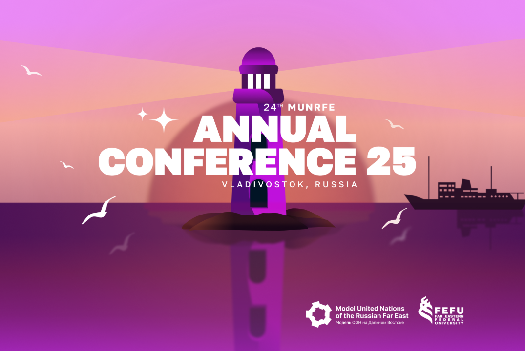 24-я Ежегодная конференция МООНДВ 2025