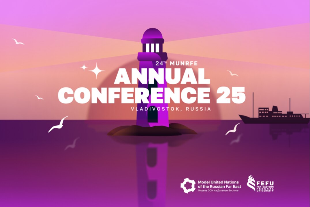 24-я Ежегодная конференция МООНДВ 2025