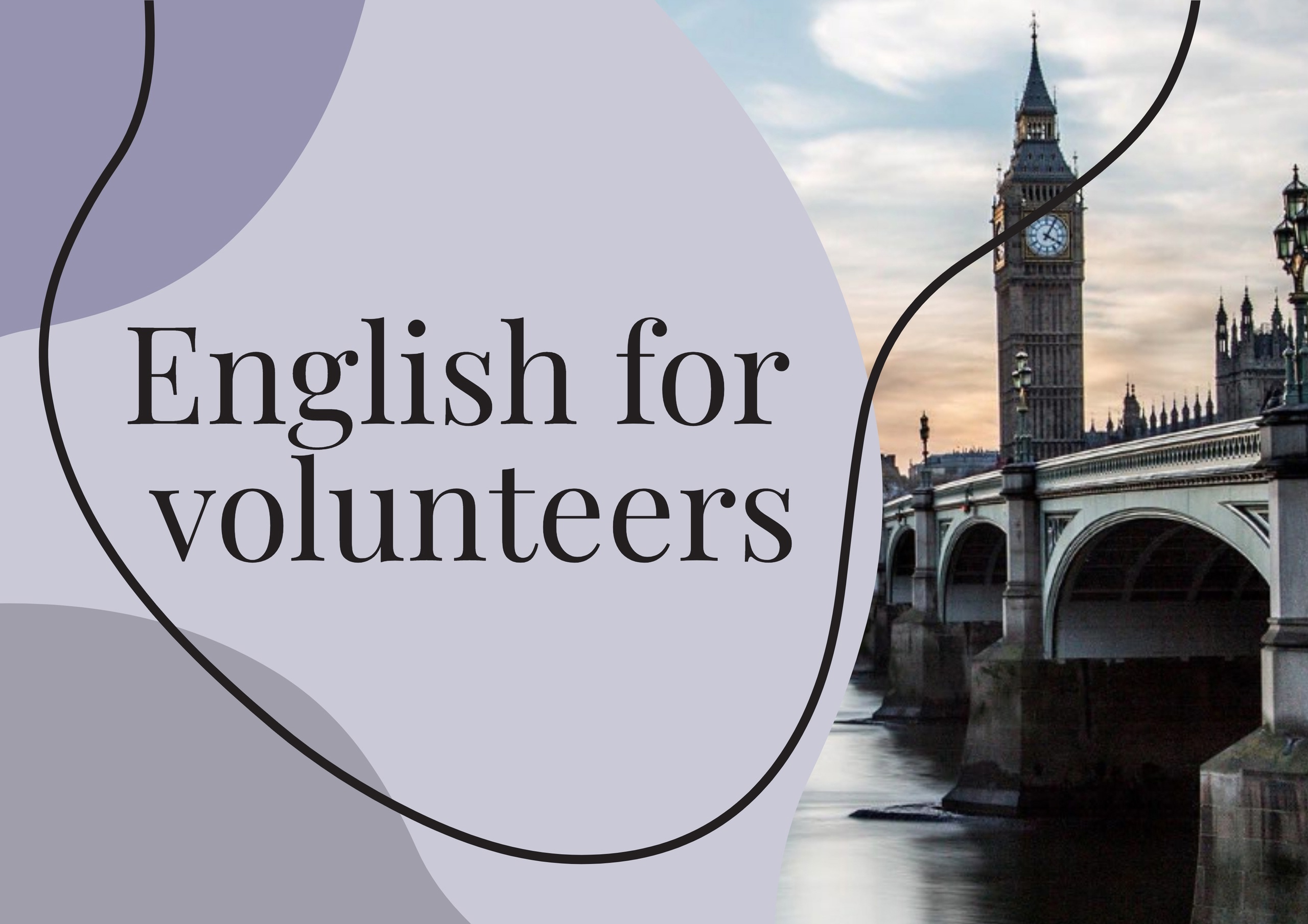 Встреча курса "Английский для волонтеров"