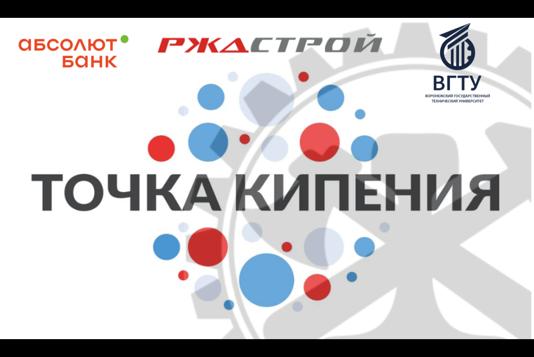 Проектная сессия «Интеграция инновационных проектов в производство на базе ОАО «РЖД»»