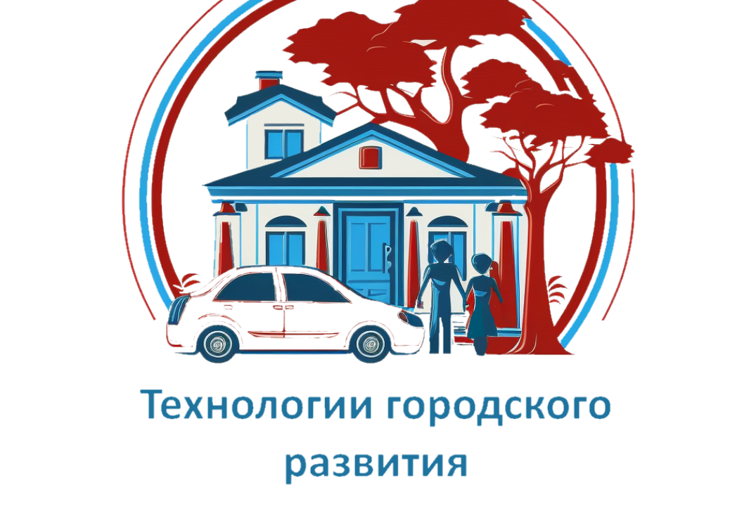 Межвузовский хакатон "Технологии городского развития" - 2026