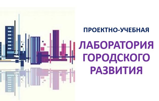 Уникальные городские объекты капитального строительства