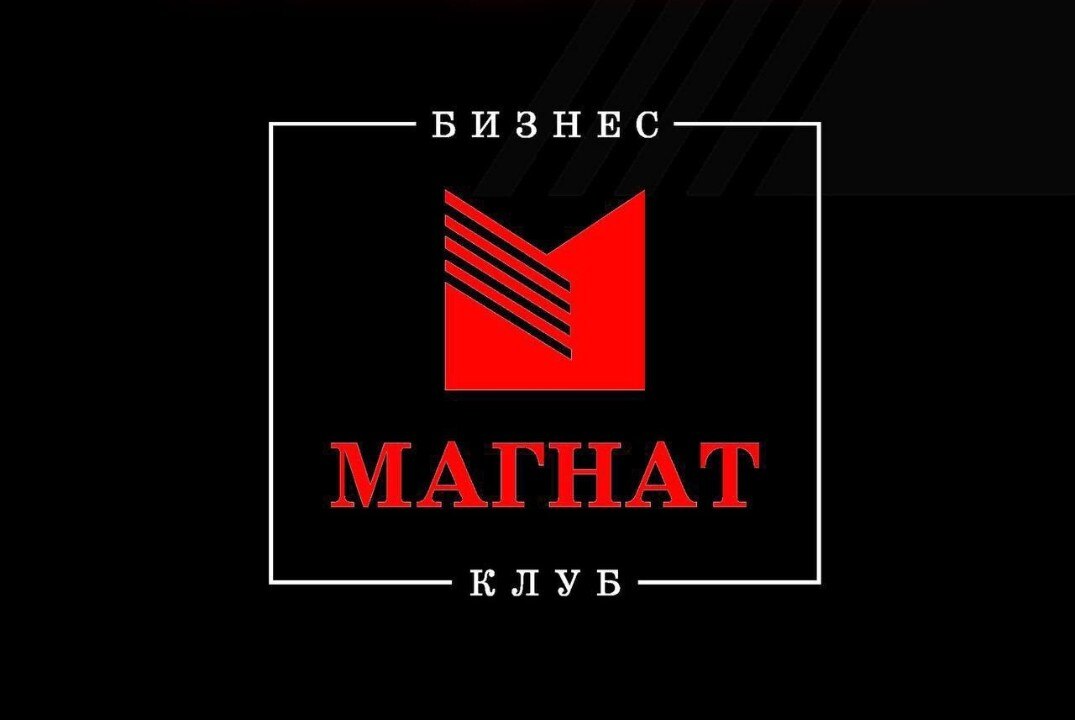 Магнат. Большой нетворкинг. Выступление спикера Андрея Леонидовича Золотарёва, коммерческого директора компании «Мотив»