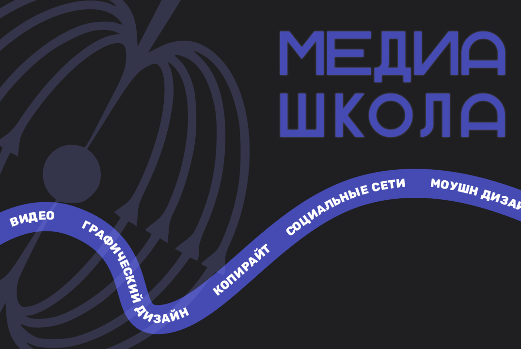 МедиаШкола ФТФ | Видео