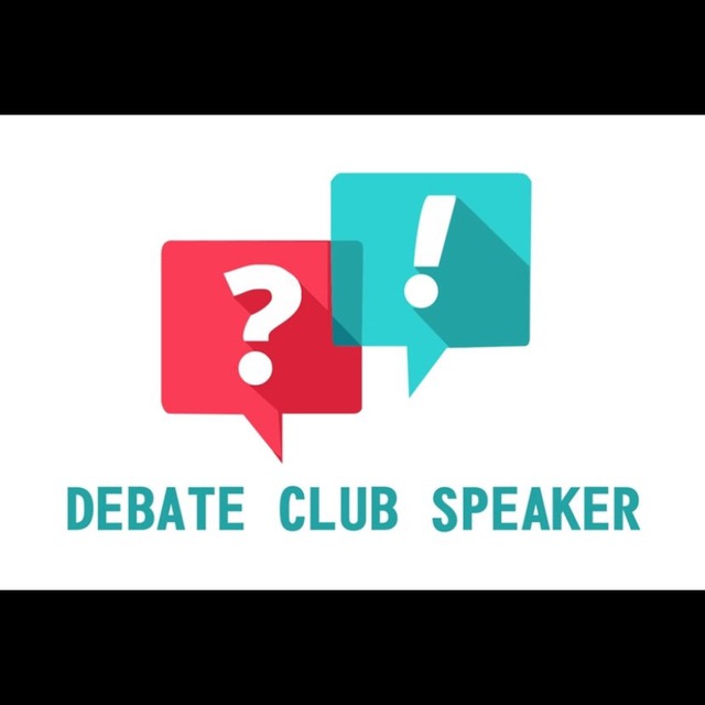 Клуб дебатов «Спикер»