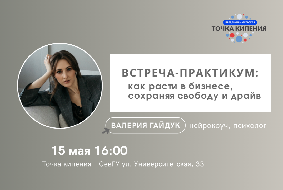 Как усилить результаты в бизнесе, сохраняя свободу