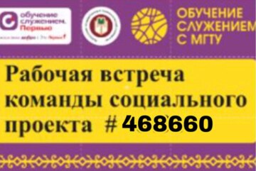 Встреча 4. Добротворцы #464733