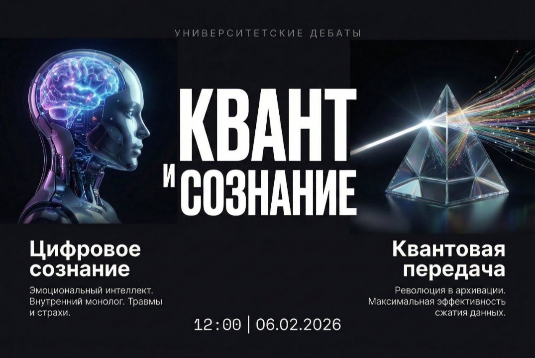 Дебаты. Сверхэффективное сжатие данных и цифровое сознани...