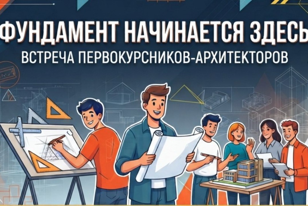 Точка опоры: Архитектура первых