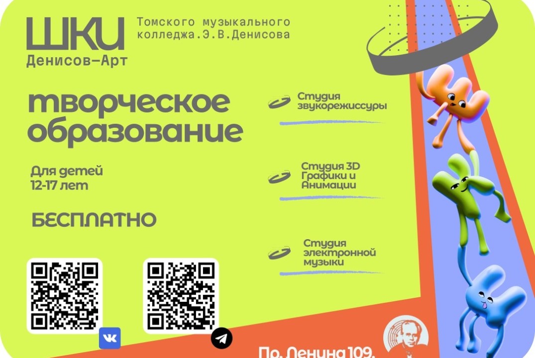 Большой творческий показ