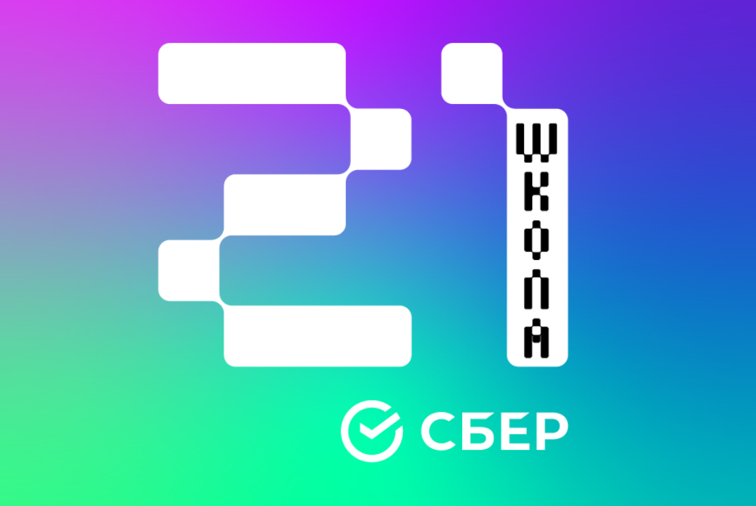 Сообщество Школы 21: Твой старт в IT