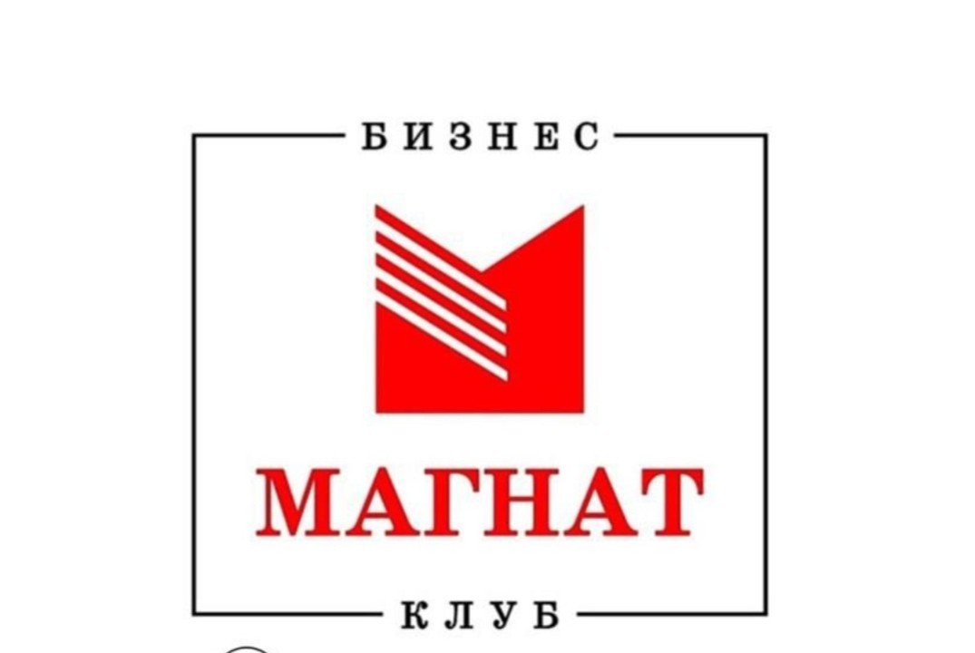 Магнат.Большой нетворкинг и выступление гостя — СКБ Контур.