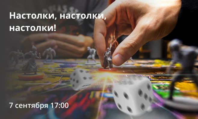 Сплочение коллектива ИТ