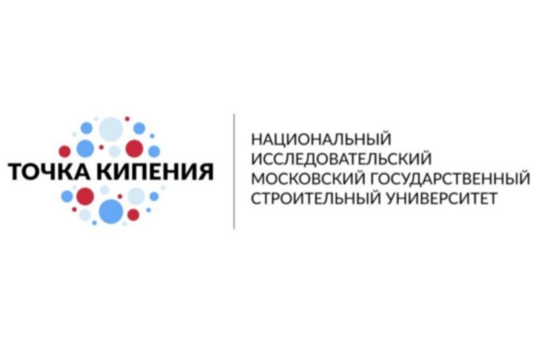 Заседание Студенческого совета НИУ МГСУ