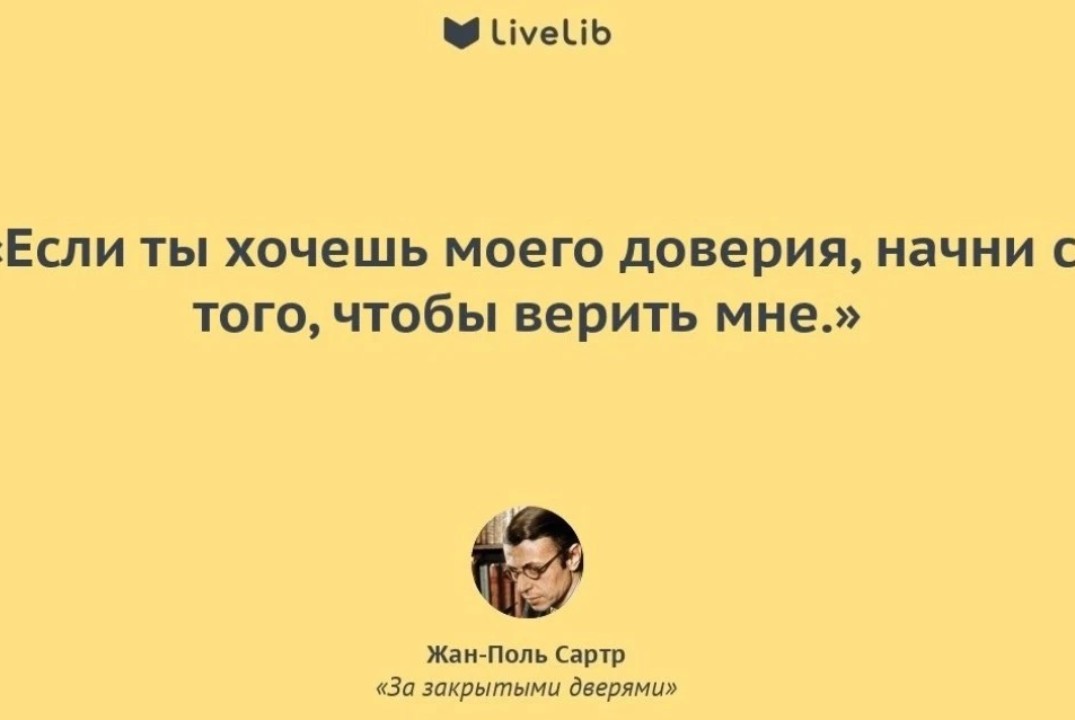 Обсуждение пьесы Жана Поля Сартра "За закрытыми дверями"