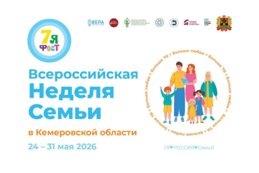 Всероссийская неделя семьи «7ЯФест». Лекция для супругов