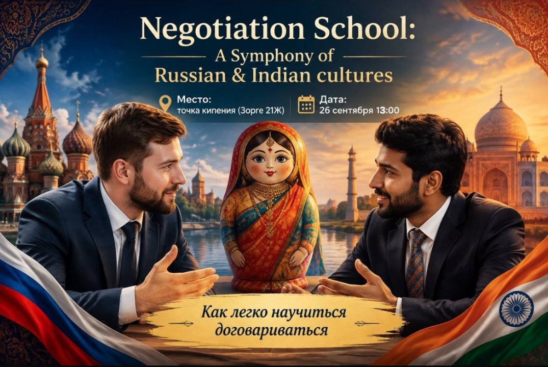 "Negotiation school: A symphony of Russian & Indian cultures"