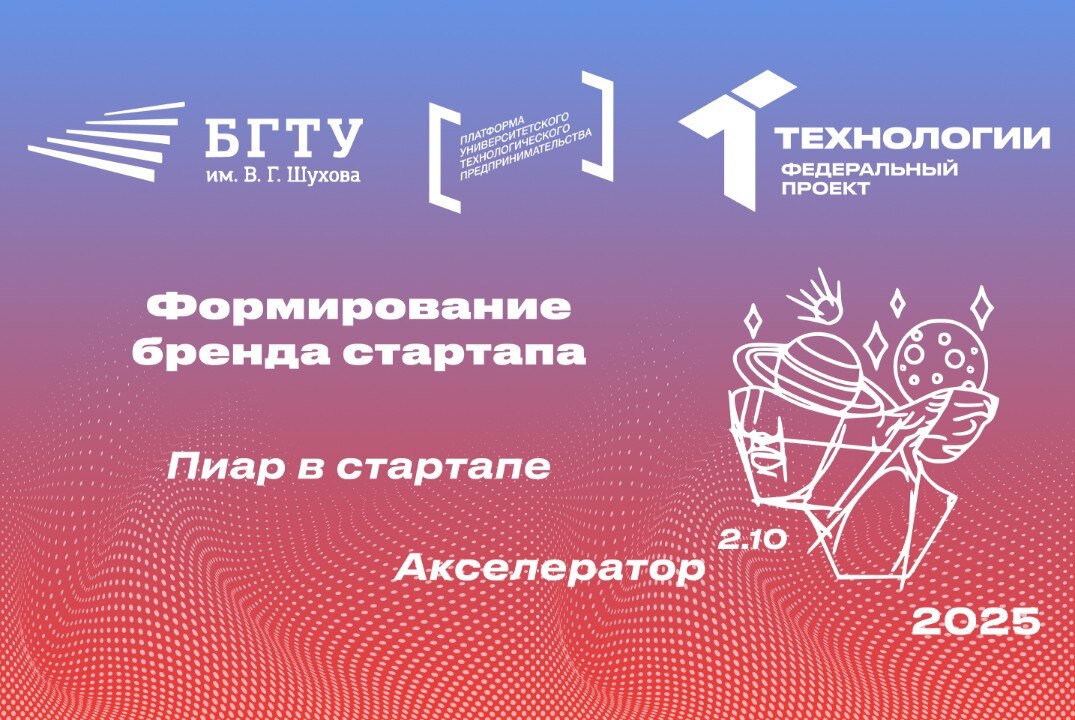 Формирование бренда стартапа. Пиар в стартапе