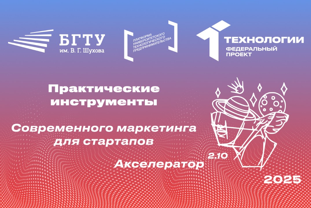 Практические инструменты современного маркетинга для стар...