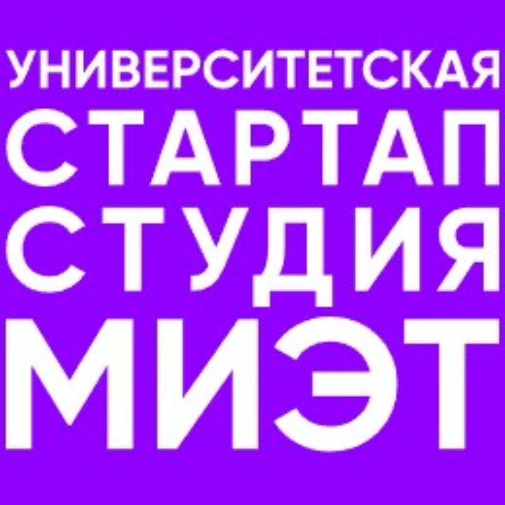 ООО «Стартап-студия МИЭТ»