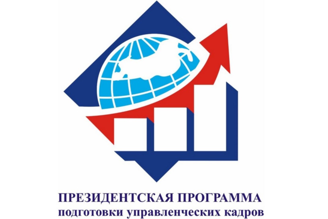 обучение президентская программа