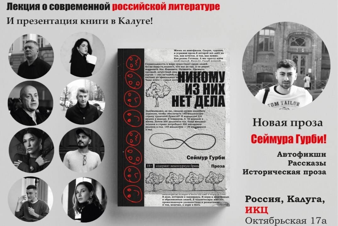 Современная российская литература