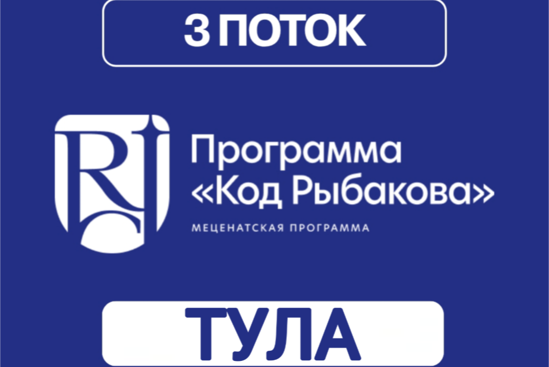 Курс по работе с мышлением предпринимателя «Код Рыбакова»...