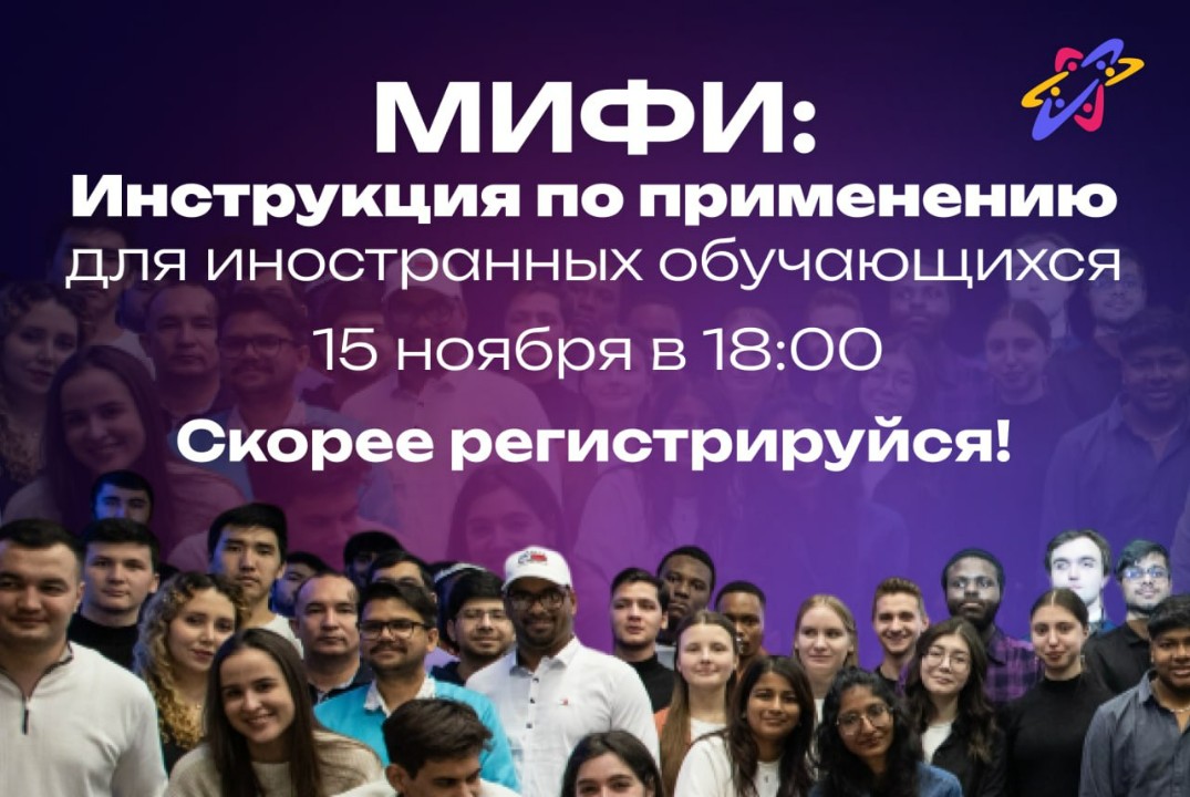 Адаптационное мероприятие "Инструкция по применению"