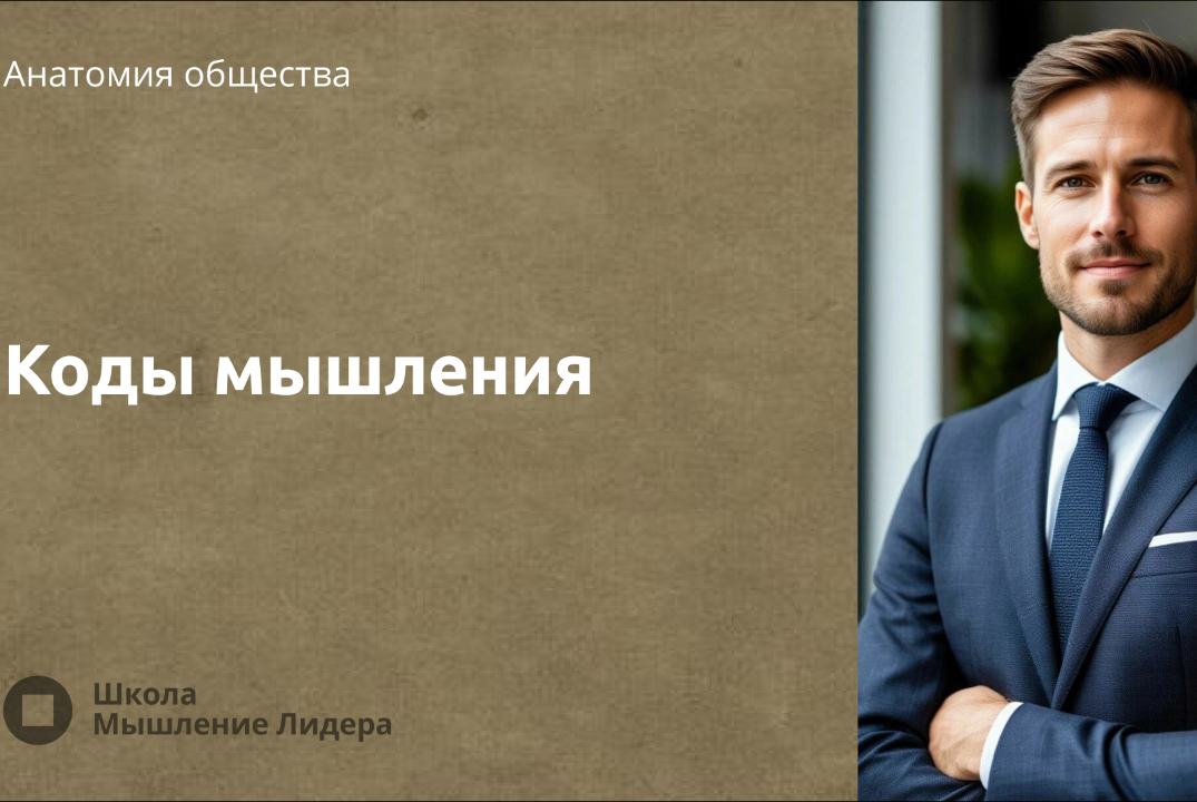 Природа человека