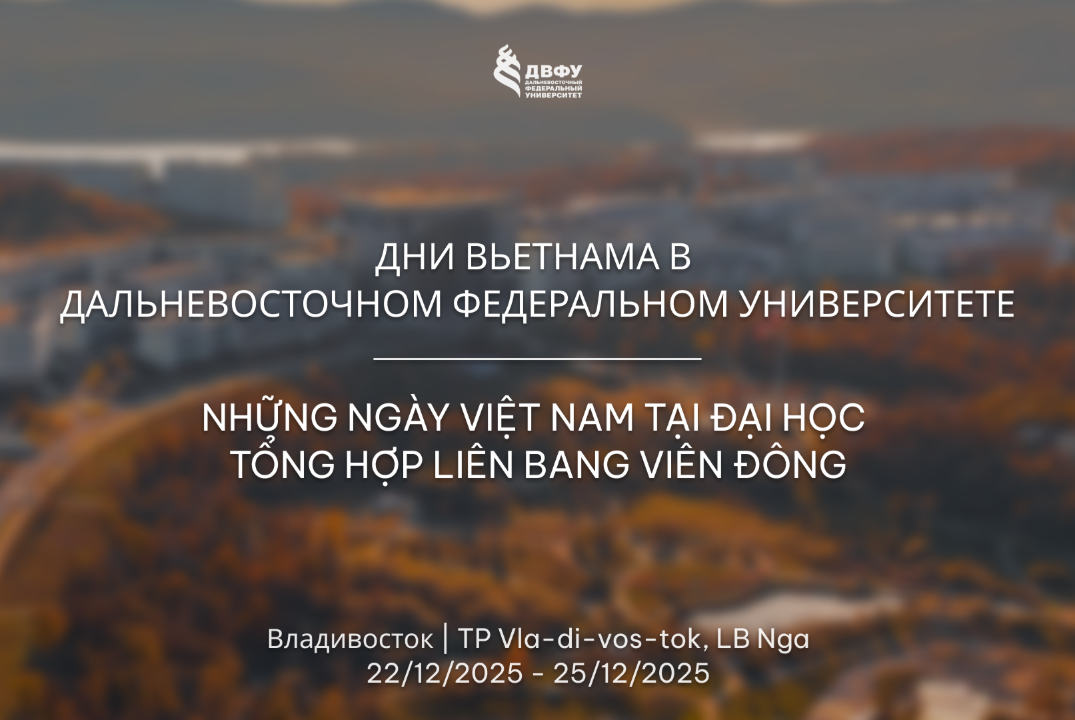 Дни Вьетнама в ДВФУ