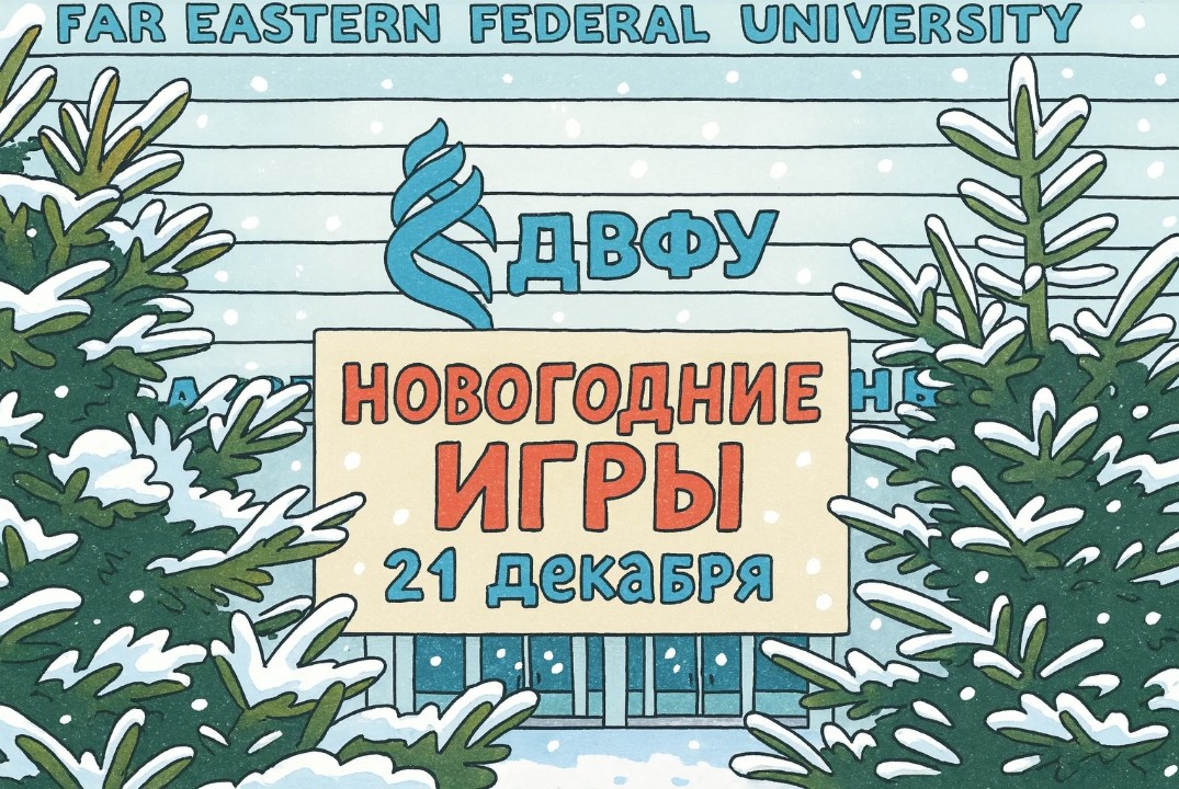 день рождения турклуба ДВФУ «ТУРИОС»