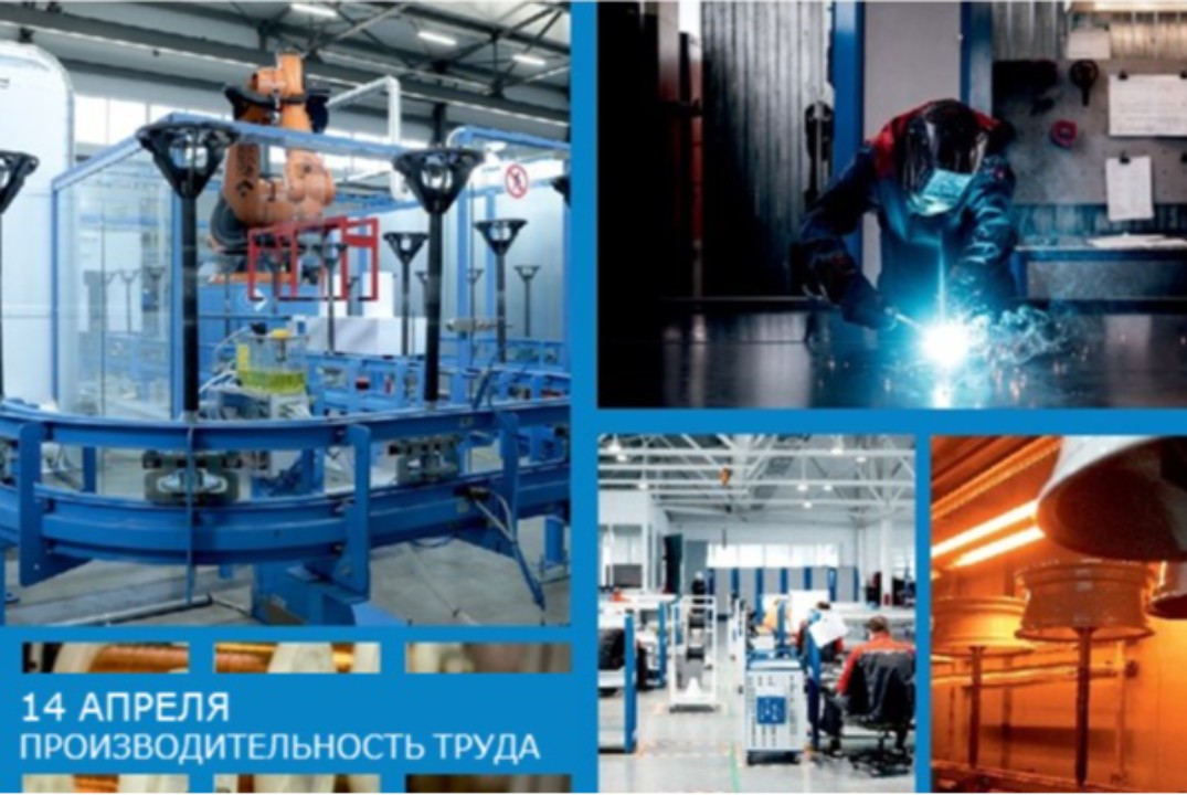 V Сибирский форум "Производительность и устойчивое развитие"