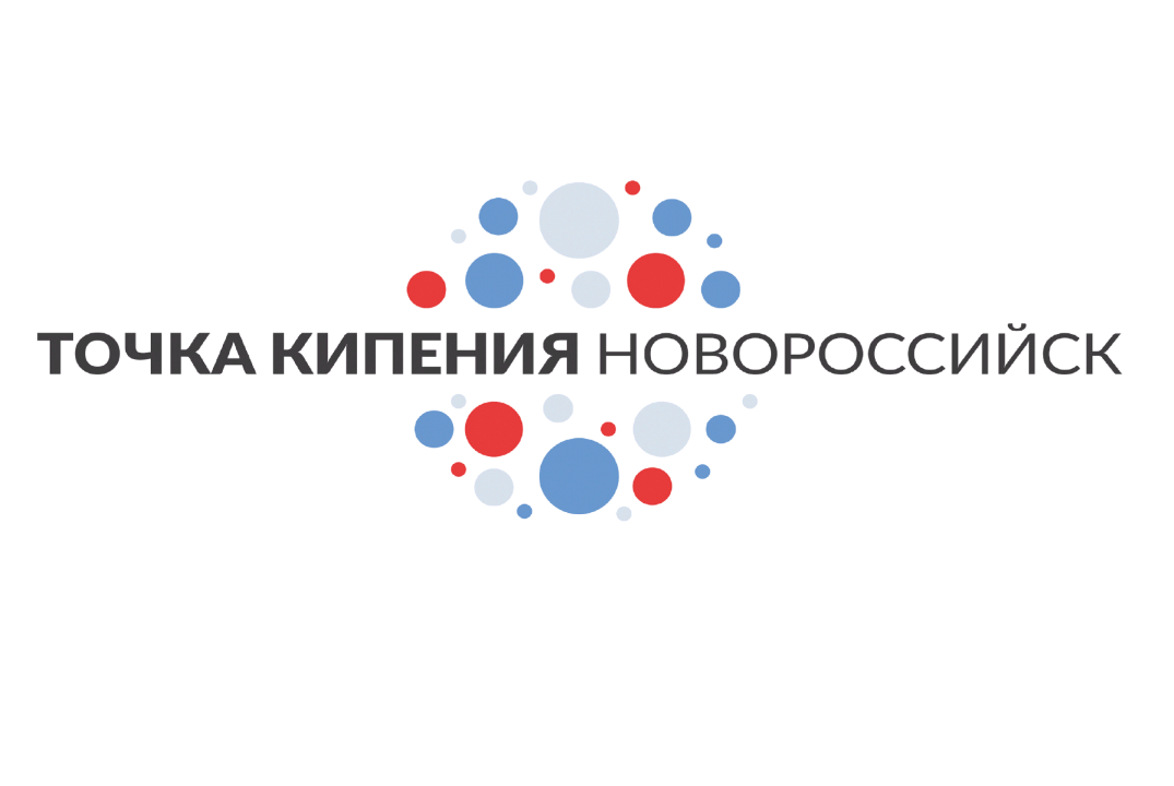 Торжественное открытие «Точки кипения - Новороссийск»
