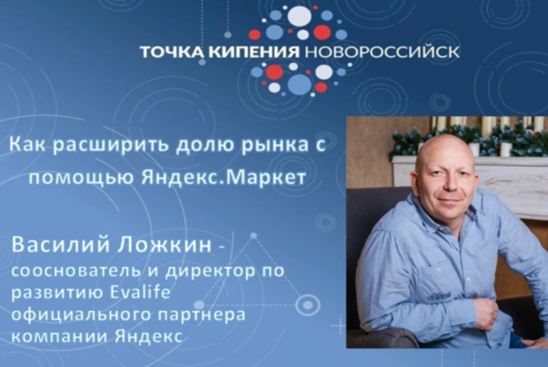 Как расширить долю рынка с помощью Яндекс Маркет ❓